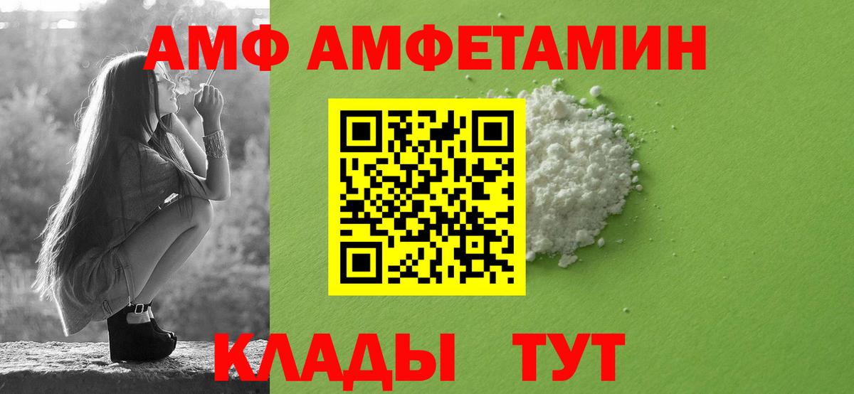 АМФЕТАМИН Premium Рязань