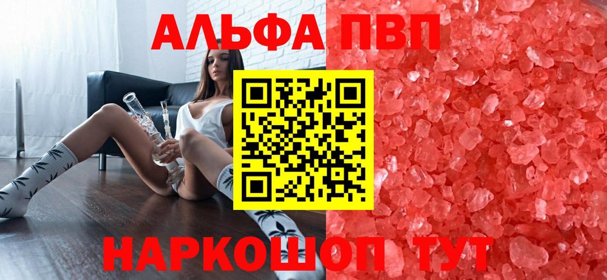 A PVP Crystall  Альфа ПВП  Рязань  Вход с VPN  А ПВП СК КРИС  Alpha PVP кристаллы 