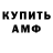 АМФЕТАМИН VHQ KT Mom