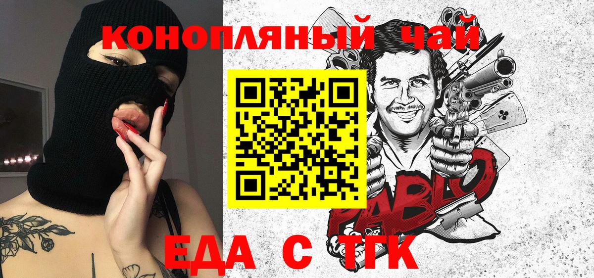 Печенье с ТГК марихуана  Вход с VPN  Рязань 