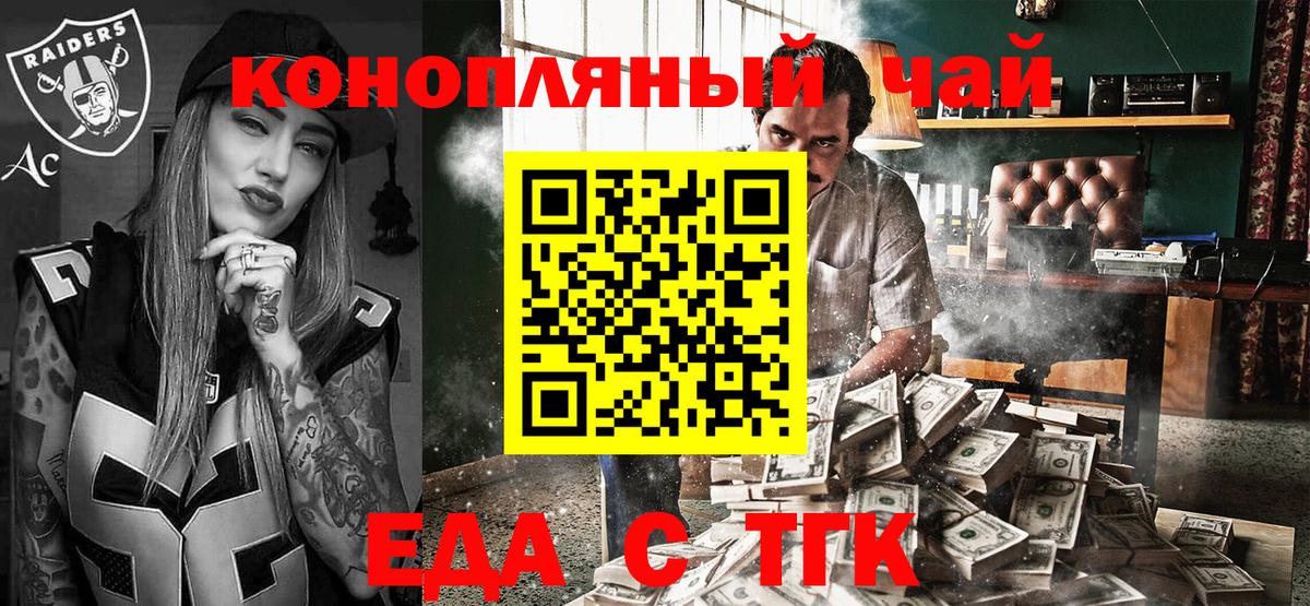 Печенье с ТГК марихуана  Рязань 