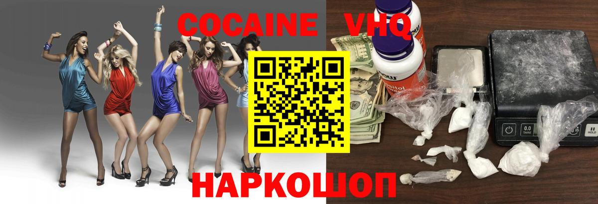 Cocaine Боливия Рязань