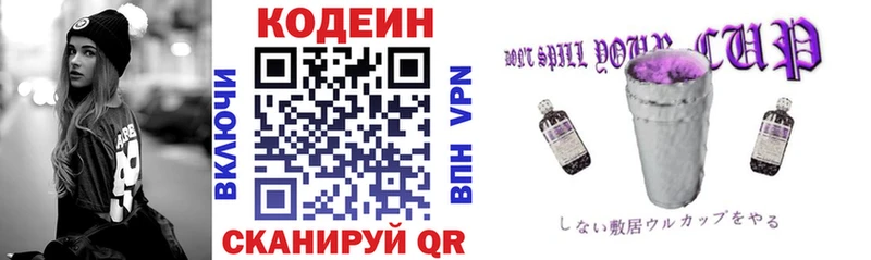 блэк спрут ONION  Рязань  Кодеиновый сироп Lean напиток Lean (лин)  закладки 
