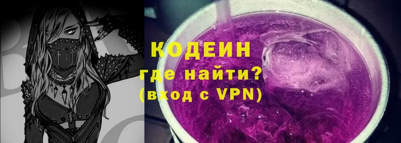 Кодеиновый сироп Lean Purple Drank  Рязань 