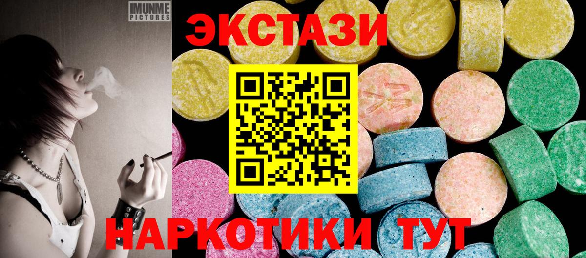 ЭКСТАЗИ VHQ  ЭКСТАЗИ  Экстази MDMA  Рязань  Вход с VPN 