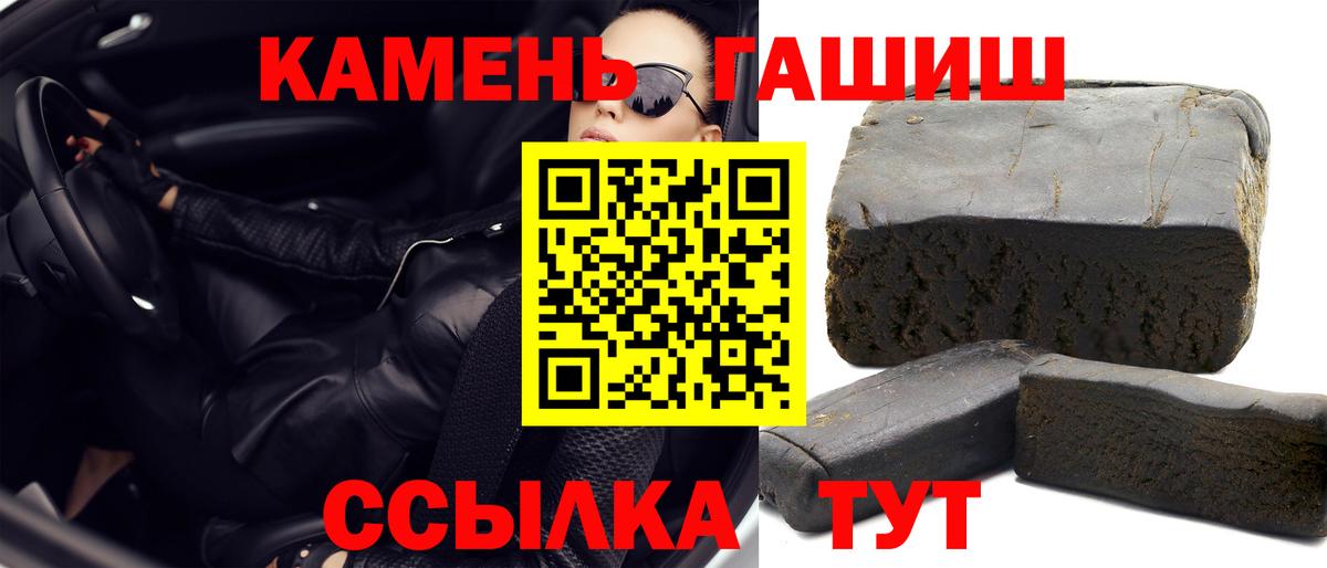 Рязань  ГАШИШ 40% ТГК  Вход с VPN 