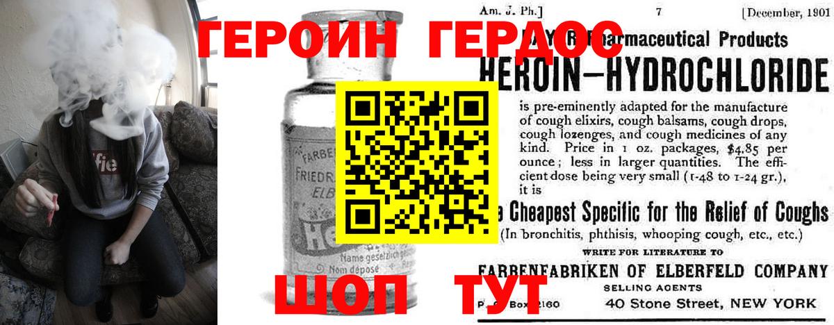 ГЕРОИН белый  Героин  Рязань 