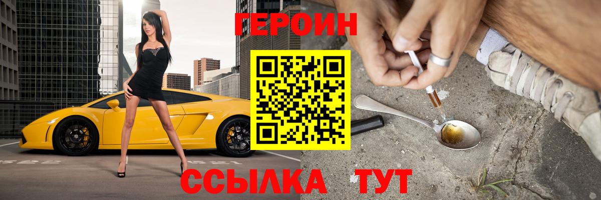 Рязань  ГЕРОИН гречка  Вход с VPN 