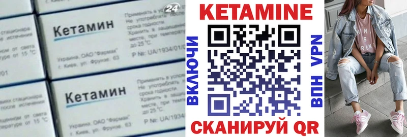 Кетамин VHQ  Рязань 