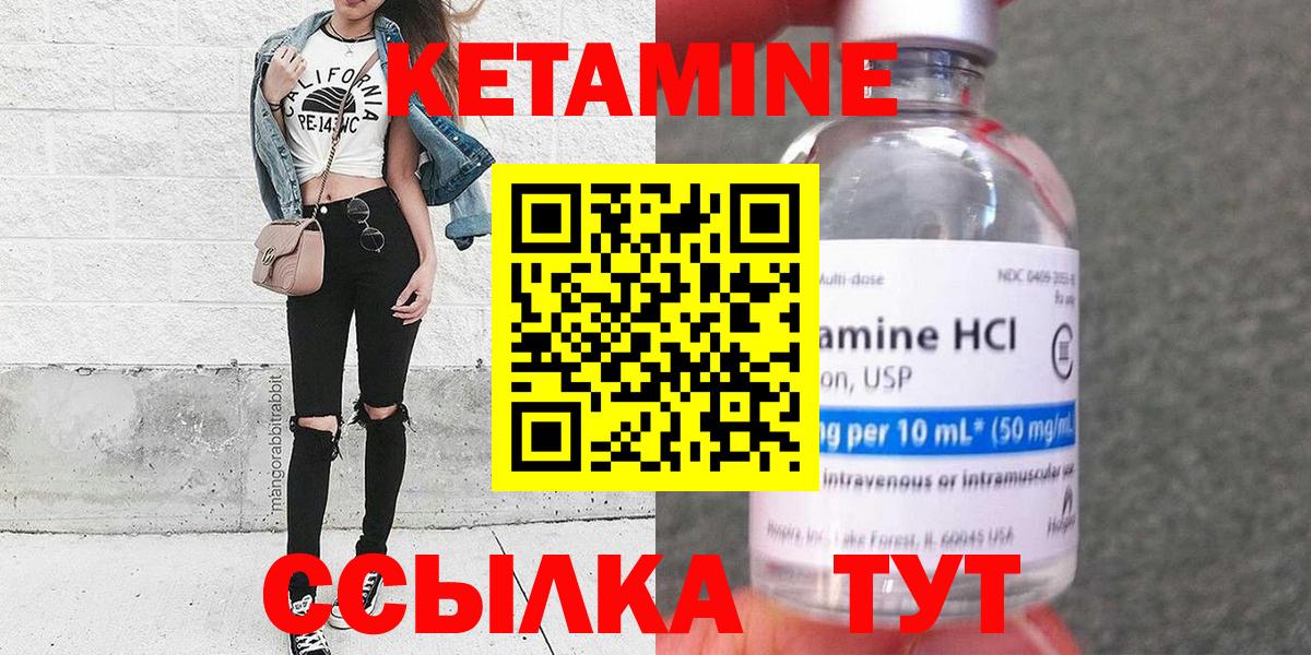 Рязань  Кетамин ketamine  Вход с VPN 
