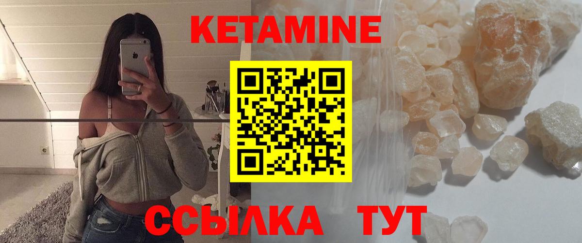 Кетамин VHQ Рязань