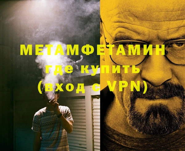 мефедрон Нефтекумск