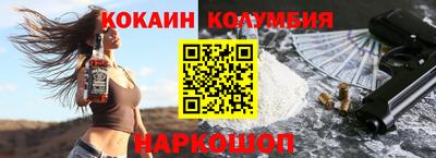 кокаин премиум Гусев