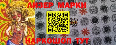марки nbome Гусь-Хрустальный