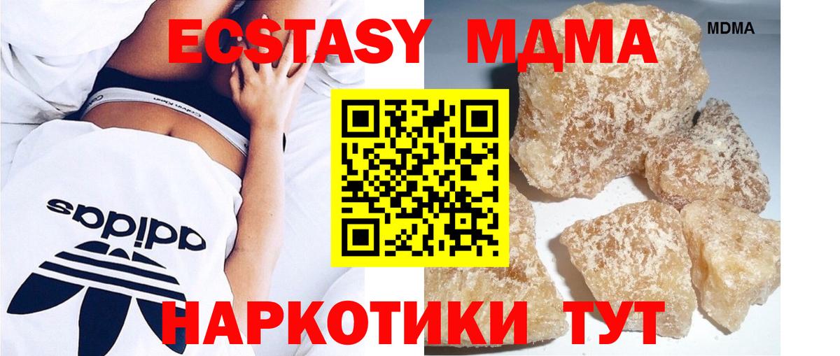 МДМА  Рязань  MDMA crystal  MDMA кристаллы 
