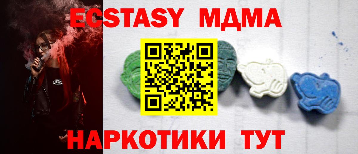 МДМА VHQ Рязань