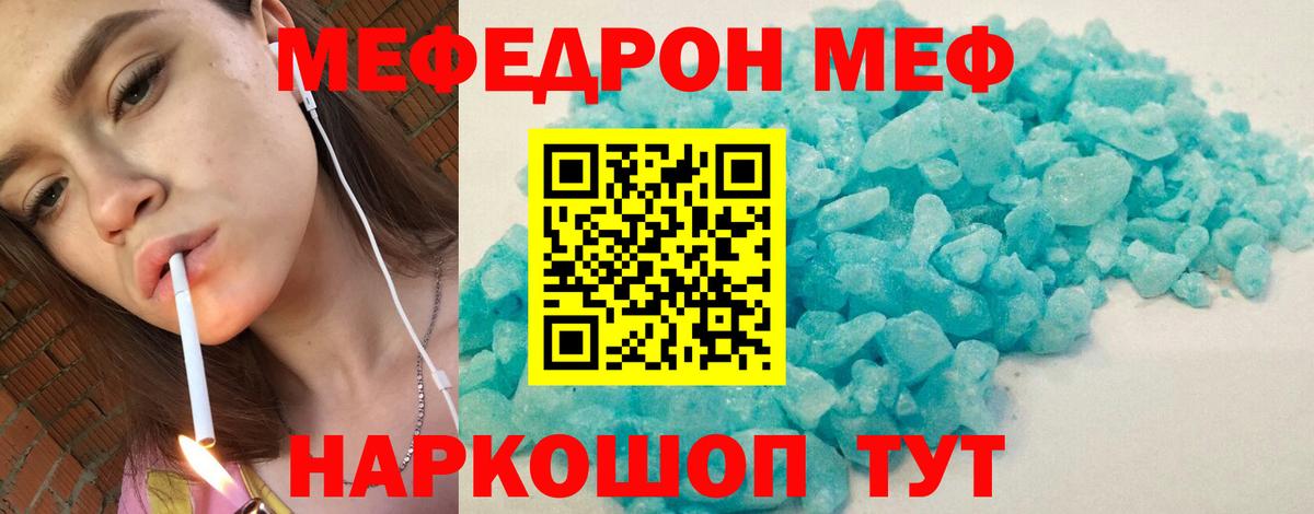 Меф мяу мяу  Вход с VPN  МЕФ  Рязань  Меф мука  Мефедрон 