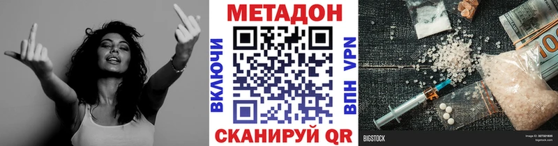 закладки  Рязань  OMG   Метадон VHQ 