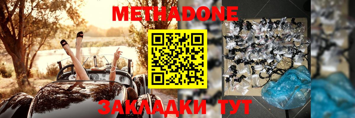 Метадон белоснежный  Метадон белоснежный  Вход с VPN  Рязань 