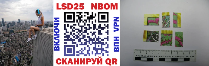 Марки 25I-NBOMe 1500мкг  Рязань 