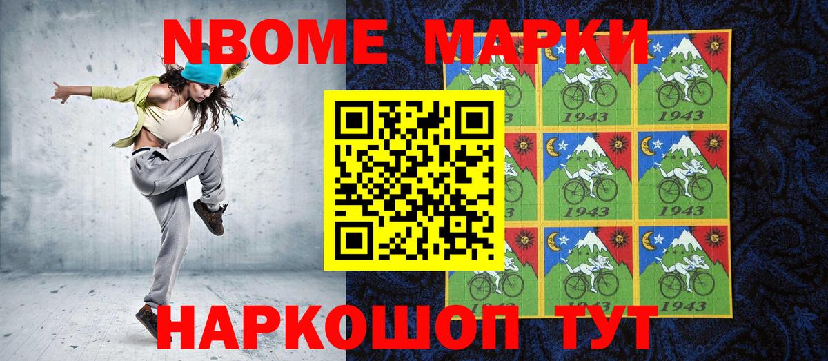 Рязань  Марки NBOMe 1,5мг  Марки NBOMe 1,5мг  Вход с VPN 
