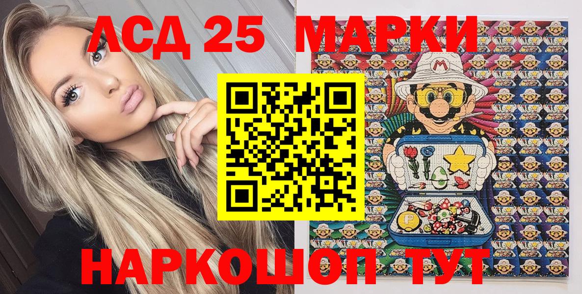 Наркотические марки 1,8мг Рязань