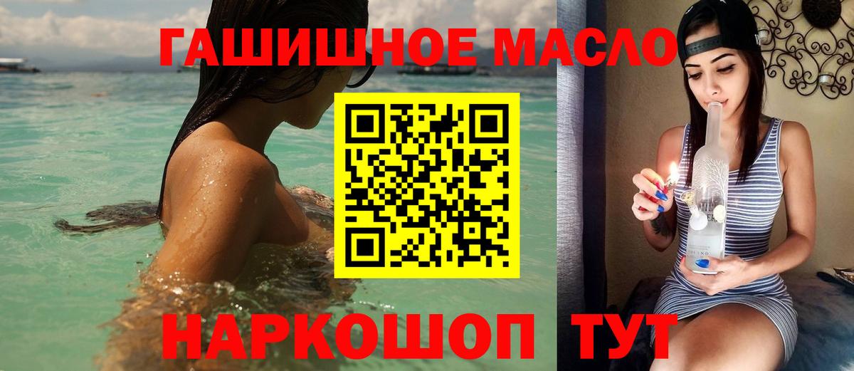 Дистиллят ТГК THC oil  Дистиллят ТГК гашишное масло  Рязань 