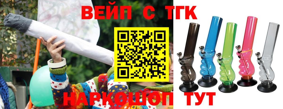 Дистиллят ТГК концентрат  Вход с VPN  ТГК вейп с тгк  Рязань 