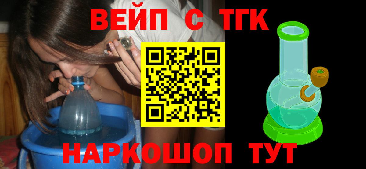 ТГК концентрат Рязань